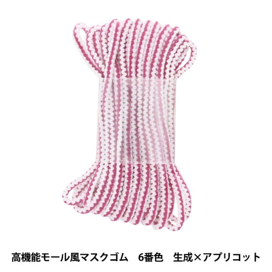 松紧绳 “高性能购物中心 - 风格的面具松紧绳 大约3mm x 3m 6颜色x杏子”