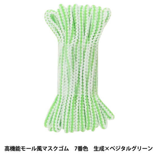 松紧绳 “高性能购物中心 - 风格的面具松紧绳 大约3mm x 3m 7颜色生成X蔬菜绿色”