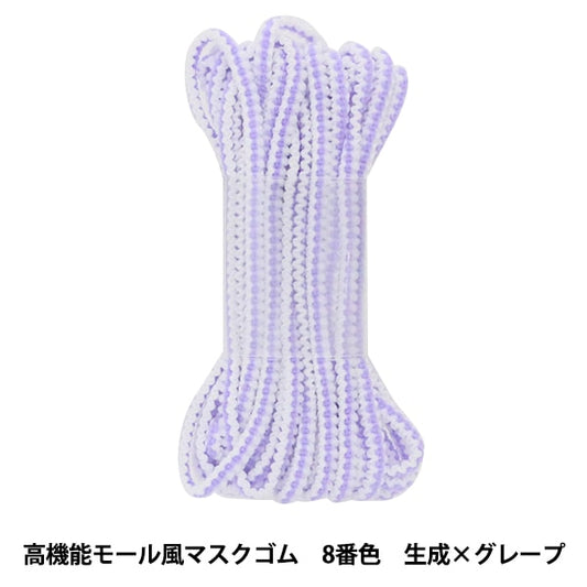 松紧绳 “高性能购物中心 - 风格的面具松紧绳 大约3mm x 3m 8颜色x葡萄”