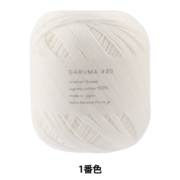 钩针线 “ Daruma#20 50G 1st顏色” Daruma DARUMA 橫田