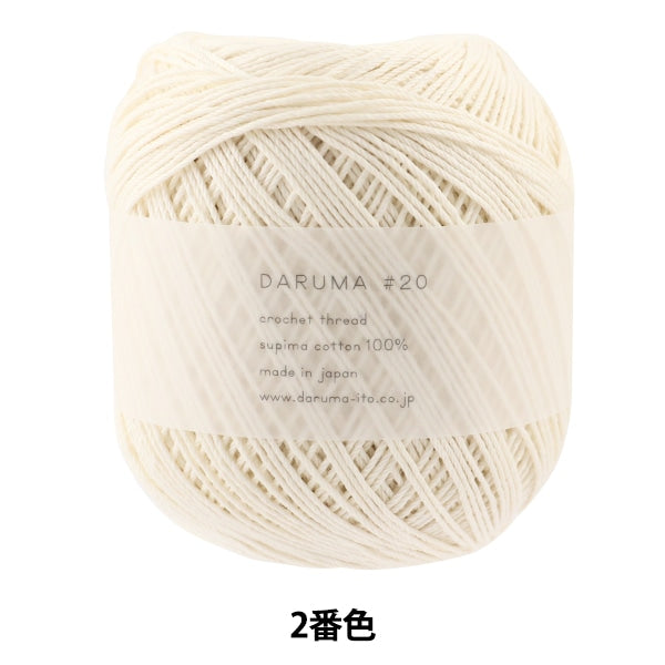 钩针线 “ Daruma#20 50G第二顏色” Daruma DARUMA 橫田