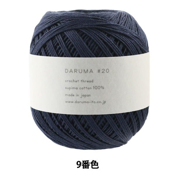 钩针线 “ Daruma#20 50G第9顏色” Daruma DARUMA 橫田