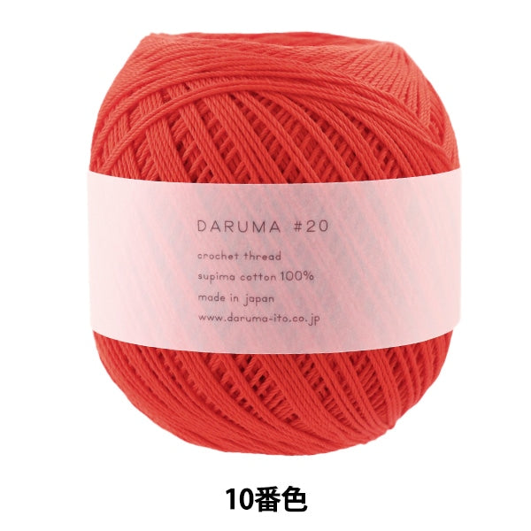 Crochet Thread "DARUMA #20 50g 10th color" DARUMA DARUMA Yokota