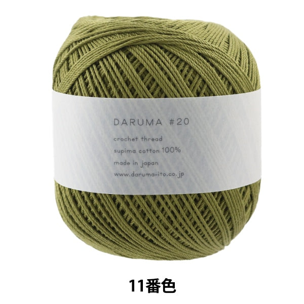 Crochet Thread "DARUMA #20 50g 11th color" DARUMA DARUMA Yokota