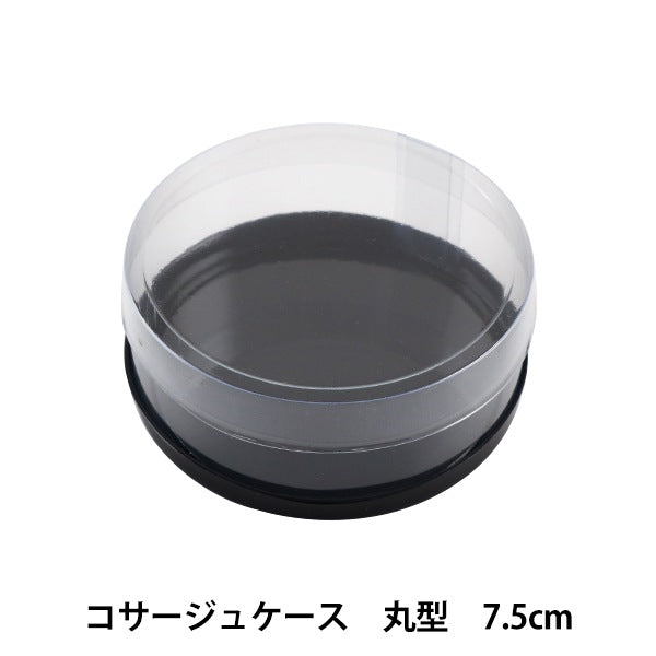 儲存包裝“ Corsage Case Rounh 7.5厘米”颶風