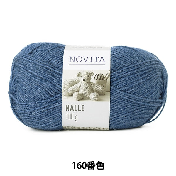 秋冬纱线 “ Nalle 160彩色牛仔布” Novita Novita