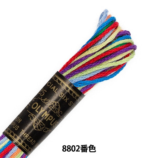 刺绣线“奥林巴斯25th刺绣线8颜色彩色8802” Olympus