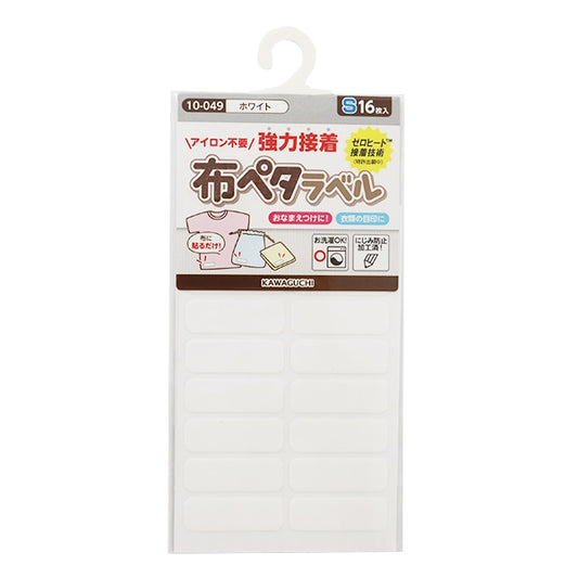 姓名標籤貼紙 “只需將其粘貼在洗滌標籤上!布料Petarabel S White 10-049“ Kawaguchi Kawaguchi