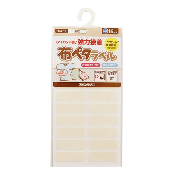 名称标签贴纸 “只需将其粘贴在洗涤标签上!布料petarabel S Generation 10-050” Kawaguchi Kawaguchi
