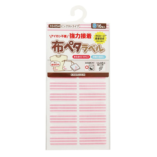姓名標籤貼紙 “只需將其粘貼在洗滌標籤上!布PETA標籤S Pink Stripe 10-054“ Kawaguchi Kawaguchi