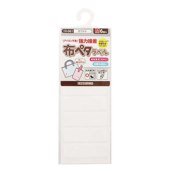 姓名標籤貼紙 “只需將其粘在洗滌標籤上!布PETA標籤m白色10-061“ kawaguchi kawaguchi