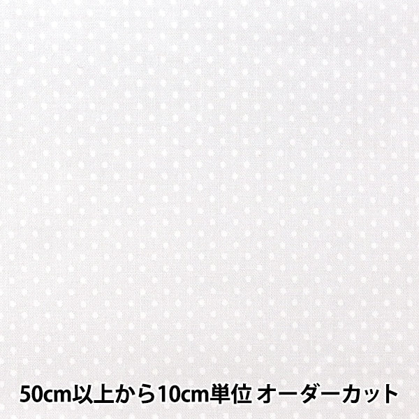 【数量5から】 生地 『シーチング ラッカープリント 水玉 ホワイト×ホワイト WD347-1A』