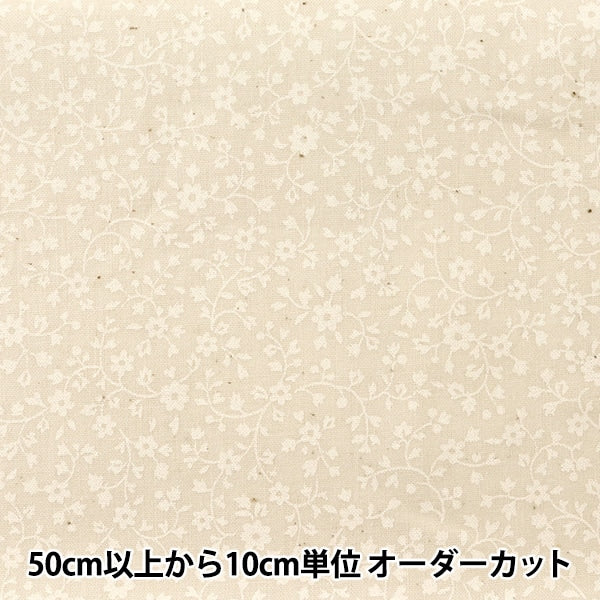 【数量5から】 生地 『シーチング ラッカープリント 小花柄 生成 (カス残し) ×ホワイト WD347-5B』