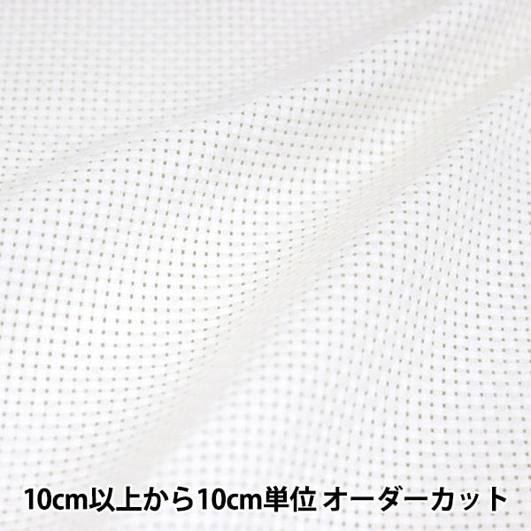 【数量1から】 刺しゅう布 『No.3800 ジャバクロス45 (細目) 11カウント 45目 オフホワイト 3810-9』 LECIEN ルシアン cosmo コスモ