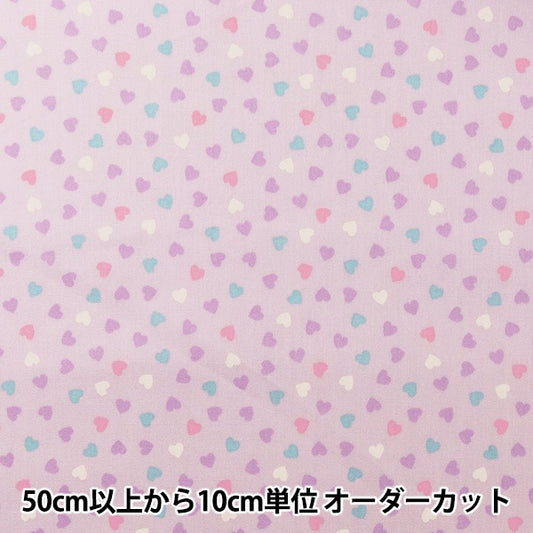 【数量5から】 生地 『ブロード ホーミーコレクション パステルハート パープル DH13097S-F』