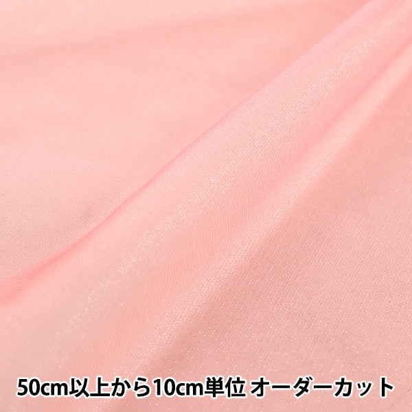 【数量5から】 生地 『スパークハーフ ピーチ 477-22』