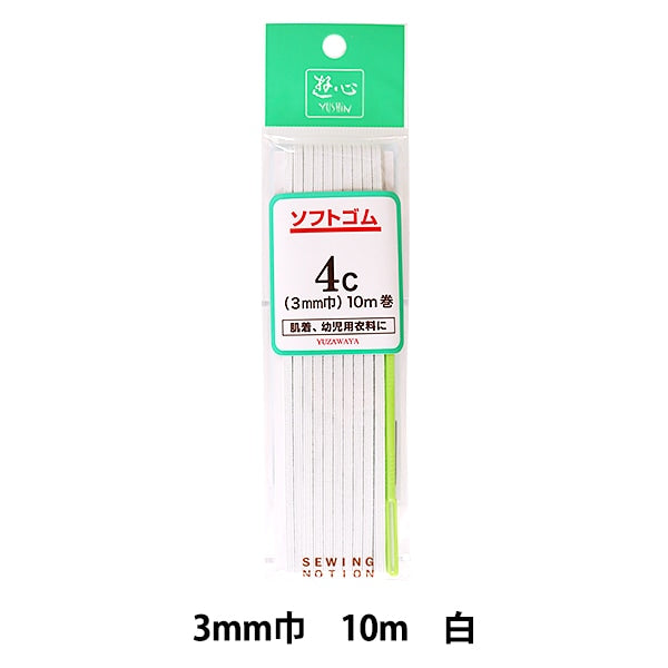 ゴム 『ソフトゴム 4コール 10m巻 UG-017』 YUSHIN 遊心