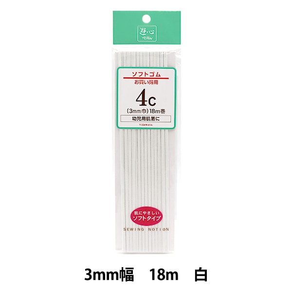 ゴム 『ソフトゴム お買得用 4コール 18m巻 UG-025』 YUSHIN 遊心