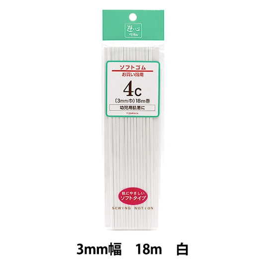 ゴム 『ソフトゴム お買得用 4コール 18m巻 UG-025』 YUSHIN 遊心