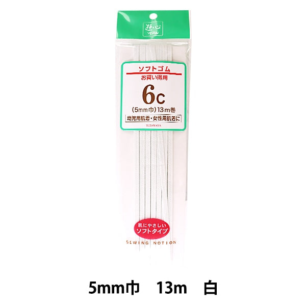ゴム 『ソフトゴム お買得用 6コール 13m巻 UG-026』 YUSHIN 遊心