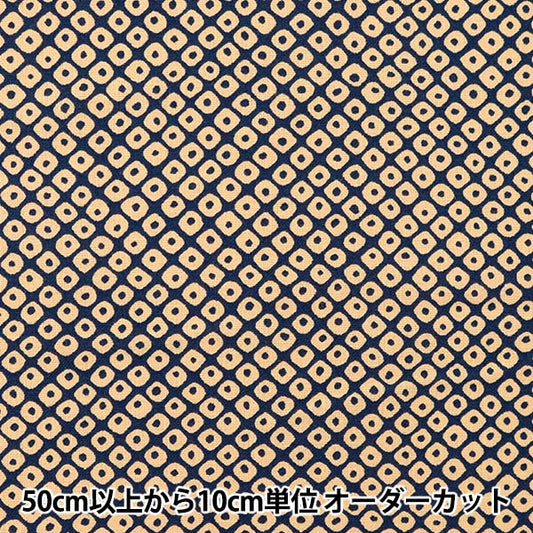 【数量5から】 生地 『シーチング 和柄 鹿の子絞り 青 88220-6-2』
