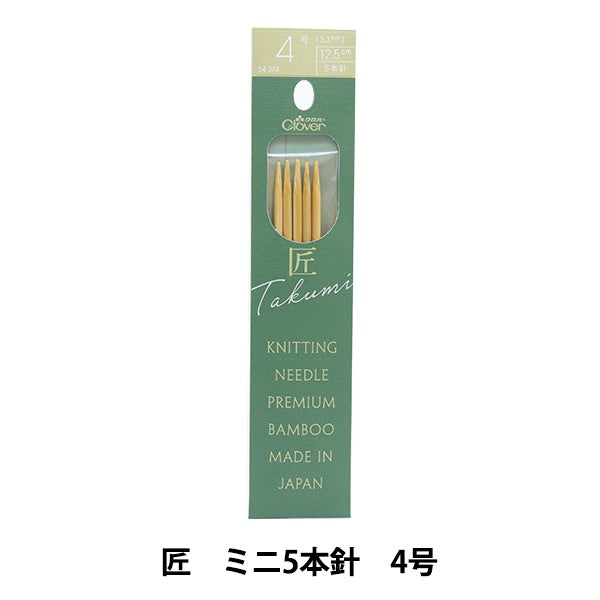 編織針 “ Takumi Mini 5手號4 54-374” Clover