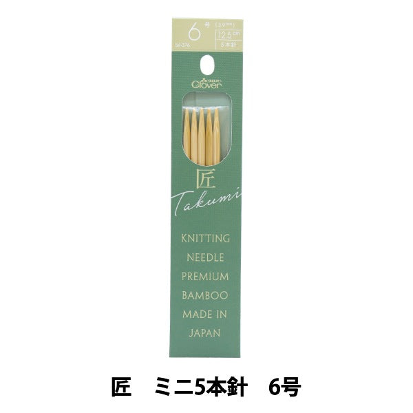 編織針 “ Takumi Mini 5 Hand No. 6 54-376” Clover