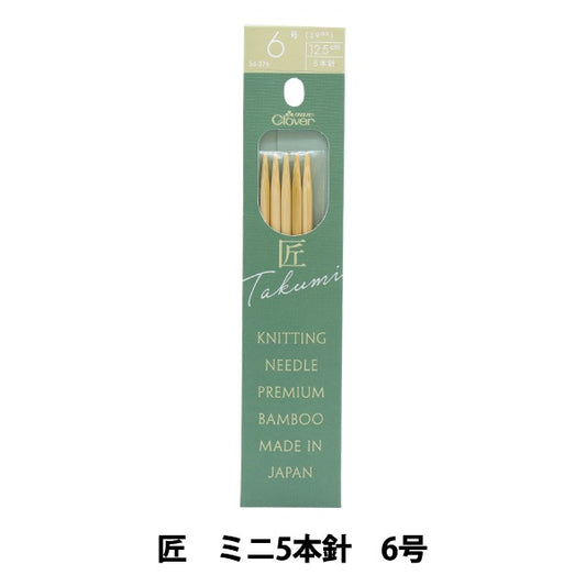編織針 “ Takumi Mini 5 Hand No. 6 54-376” Clover