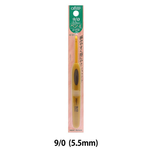 編み針 『ペン-E かぎ針 9/0号 42-609』 Clover クロバー