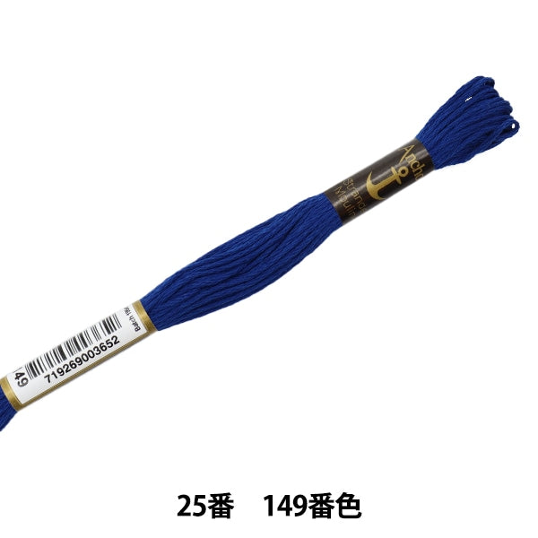 刺绣线“锚(锚)25th刺绣线149颜色”