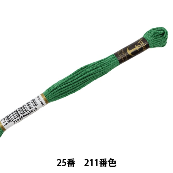 刺绣线“锚(锚)25th刺绣线211颜色”