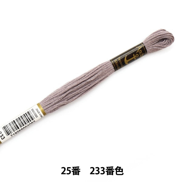 绣花线“锚(锚)25th刺绣线233”