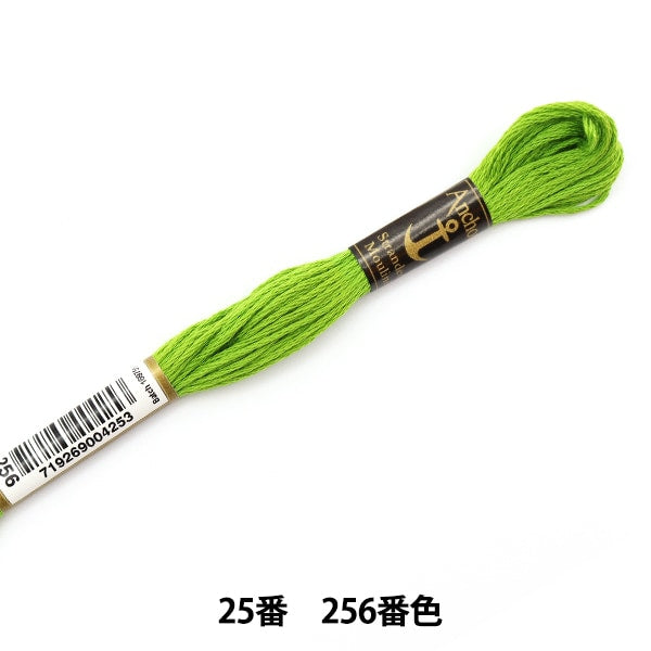 绣花线“锚(锚)25th刺绣线256”