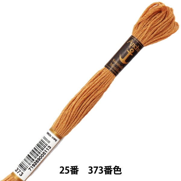 刺绣线“锚(锚)25th刺绣线373”