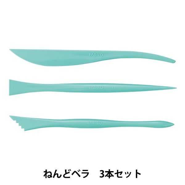 粘土用工具 『ねんどベラ3本組 16cm 2501』 PADICO パジコ