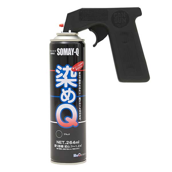 染料 『GUN-MODOKI(ガンモドキ)』 SOMAY-Q 染めQ