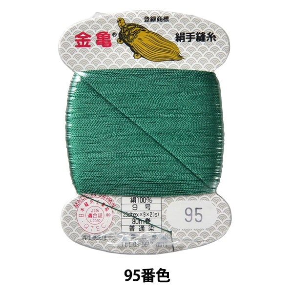 手 - seewn线程“丝线编号9 80m卡卷95颜色” karame线程行业