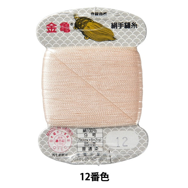 手-Seewn线程“丝线编号9 80m卡卷12th颜色” karame线程行业