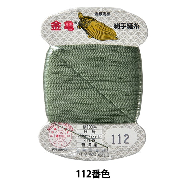 手 - 隔离线程“丝线编号9 80m卡卷112颜色” kiname螺纹行业