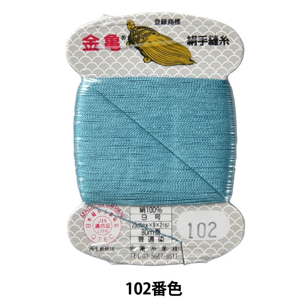 手 - seewn线程“丝线编号9 80m卡卷102颜色” kiname螺纹行业