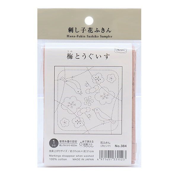 刺しゅう布 『刺し子 花ふきん 布パック 梅とうぐいす 渋ピンク 384』 Olympus オリムパス