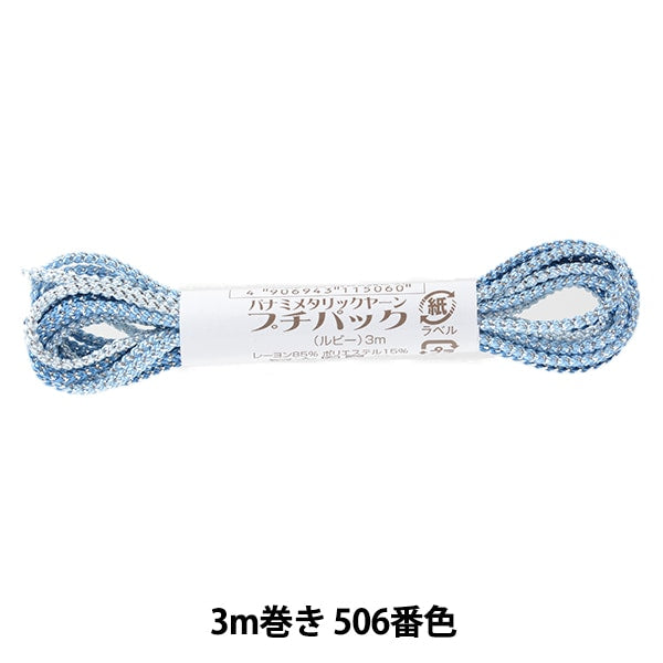 工艺纱线 “金属Yaran Petit Pack Ruby 3M卷506号”