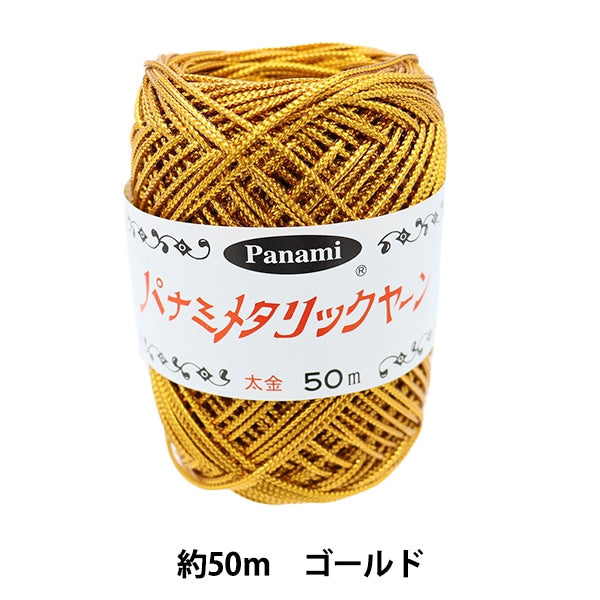 工艺纱线 “金属代码厚金” Panami Panami Takagi Fiber