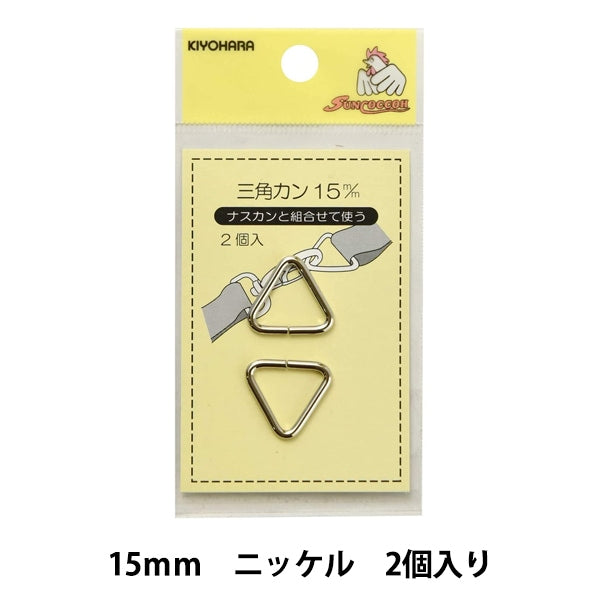 手工藝支架“三角形kang 15mm鎳sun13-141” Suncoccoh sankokko KIYOHARA