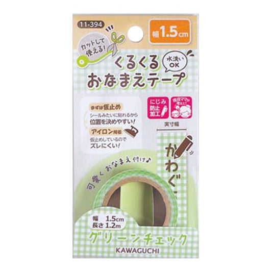 姓名標籤貼紙 “ kurukukukuramai tope綠色檢查11-394” kawaguchi kawaguchi oguchi