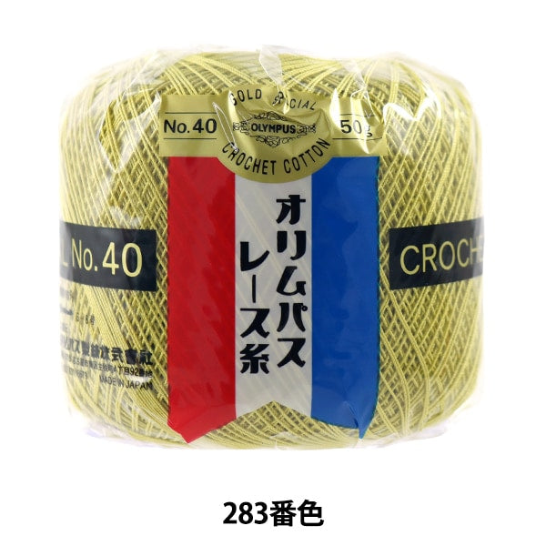 钩编线 『Olympus钩编线 金票#40th 50g(单色)283颜色” Olympus