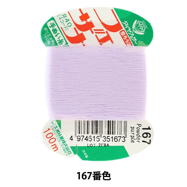 手 - seewn纱“ fesana Handkai线100m卡卷167” daikoku线程