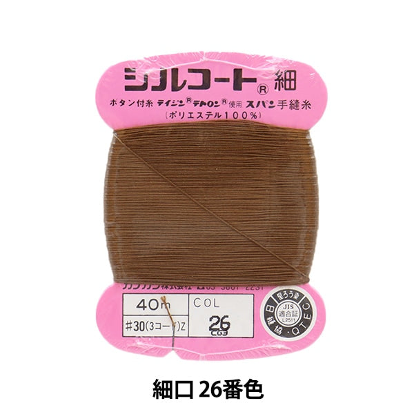 手-Seewn紗“ Silcoat購物#30 40m 26th顏色” kanagawa