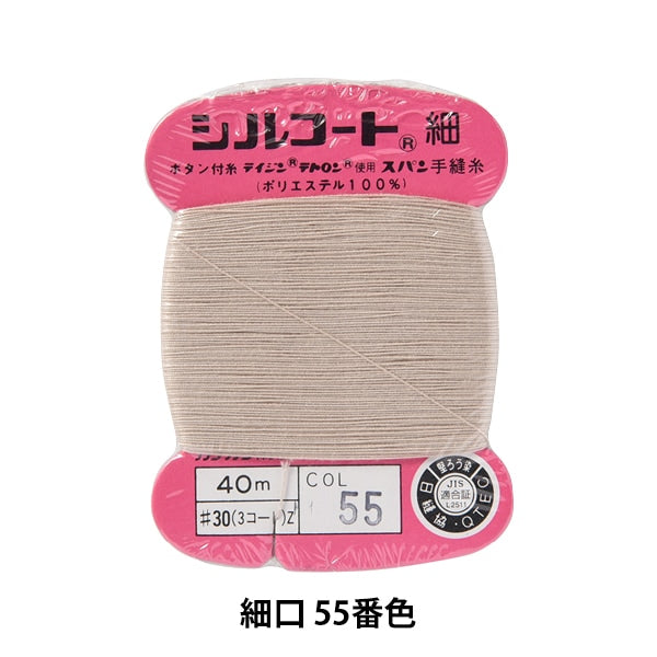 手-Sewn纱线“ Silcoat购物#30 40m 55” Kanagawa