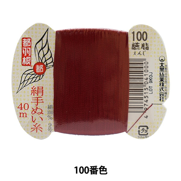 手-Seewn線程“東京羽毛絲綢 - 傾斜線9 40m卡卷100顏色” daikoku螺紋工作